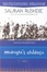 Cover of Midnight's Children
