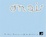 Cover of "On Air. The Visual Messages and Global Language of MTV"