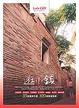 Cover of 逛小鎮