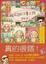 Cover of "可不可以不要上班"