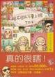 Cover of 可不可以不要上班