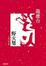 Cover of 野火集
