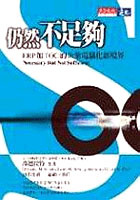 仍然不足夠的圖像