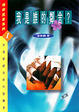Cover of 我是誰的鄰舍？