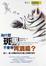 Cover of "為什麼斑馬不會得胃潰瘍?"