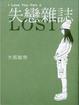 Cover of 失戀雜誌