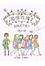 Cover of "英倫玫瑰 (2)"