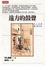 Cover of 遠方的鼓聲