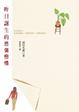 Cover of 昨日誕生的悲傷戀情