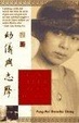 Cover of Bound Feet & Western Dress