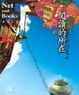 Cover of 閱讀的所在 Space for Reading