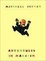 Cover of Adventures in Marxism