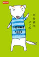 Cover of 小貂橫紋君