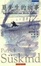 Cover of "夏先生的故事"