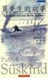 Cover of 夏先生的故事 (Die Geschichte von Herrn Sommer)