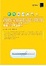 Cover of Web Standards Solutions 網頁設計標準規格