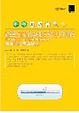 Cover of Web Standards Solutions 網頁設計標準規格