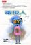 Cover of 電視人