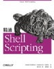 Cover of 精通 Shell Scripting