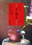 Cover of 走進中國茶的世界