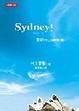 Cover of 雪梨！Sydney！