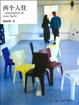 Cover of 两个人住