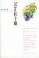 Cover of Miss杜十娘