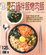 Cover of "韓式石鍋拌飯烤肉飯"