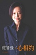 Cover of 陈鲁豫