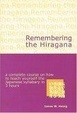Cover of Remembering the Kana