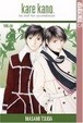 Cover of Kare Kano 18