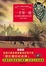 Cover of "一千零一夜"