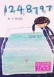 Cover of 1248797