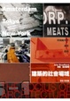 Cover of 建築的社會場域