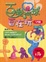 Cover of "百變汽球自在玩入門篇"