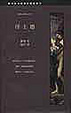 Cover of 浮士德