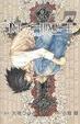 Cover of Death Note, Vol. 7