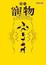 Cover of "寵物"