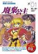 Cover of 廢棄公主 01