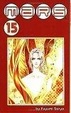 Cover of Mars, Book 15