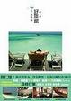 Cover of 人二雄路線之好旅館