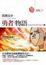 Cover of 勇者物語 (上)