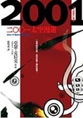 2001太空漫遊 2001:A Space Odyssey