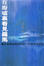 Cover of 在廢墟裡看見羅馬
