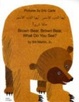 Cover of Brown Bear, Brown Bear, What Do You See?