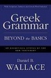 Cover of Greek Grammar Beyond the Basics