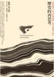 Cover of 歷史的再思考