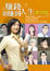 Cover of 賺錢也賺到人生