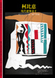 Cover of 柯比意