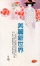 Cover of 美麗新世界